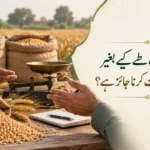 فصل کی قیمت طے کیے بغیر بیوپاری کو فروخت کرنا جائز ہے؟